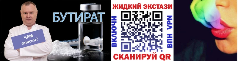 купить наркотики сайты  Островной  Бутират BDO 