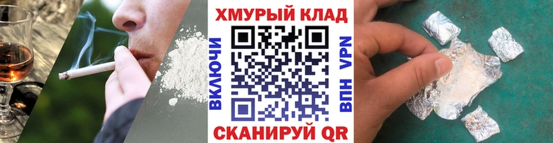 Героин хмурый  где купить   мориарти как зайти  Островной 